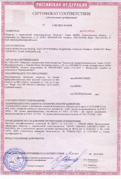 2015.03.03 Воткинск - Фанера березовая ламинированная Серийный выпуск. СТО 00255177-002-2014