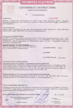 2015.03.17 Воткинск - Доски подоконные из ПВХ т.м. Витраж. ГОСТ 30673-99