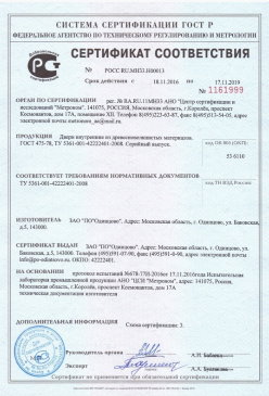 2015.07.09 Воткинск - Покрытие напольное поливинилхлоридное гетерогенное. ТУ 5771-021-54031669-2009