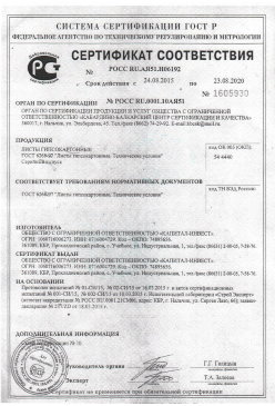 2016.01.25 Воткинск - Сухие растворные смеси (клеевые целевого назначения). ГОСТ 31358-2007