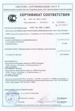2016.09.12 Воткинск - Растворы строительные Серийный выпуск. ГОСТ 28013-98