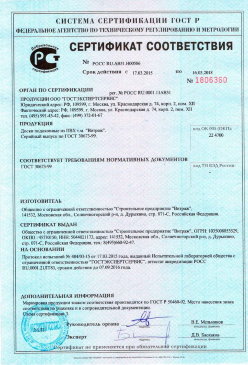 2016.12.01 Воткинск - Обои виниловые на флезилиновой и бумажной основе. ГОСТ 6810-2002
