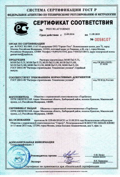 2017.05.05 Воткинск - Пена полиуретановая монтажная огнестойкая. ТУ 2254-055-18738966-2012